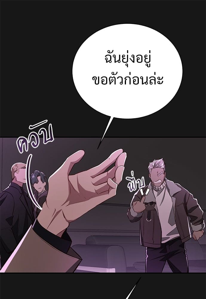 Big Apple ตอนที่ 59.1022