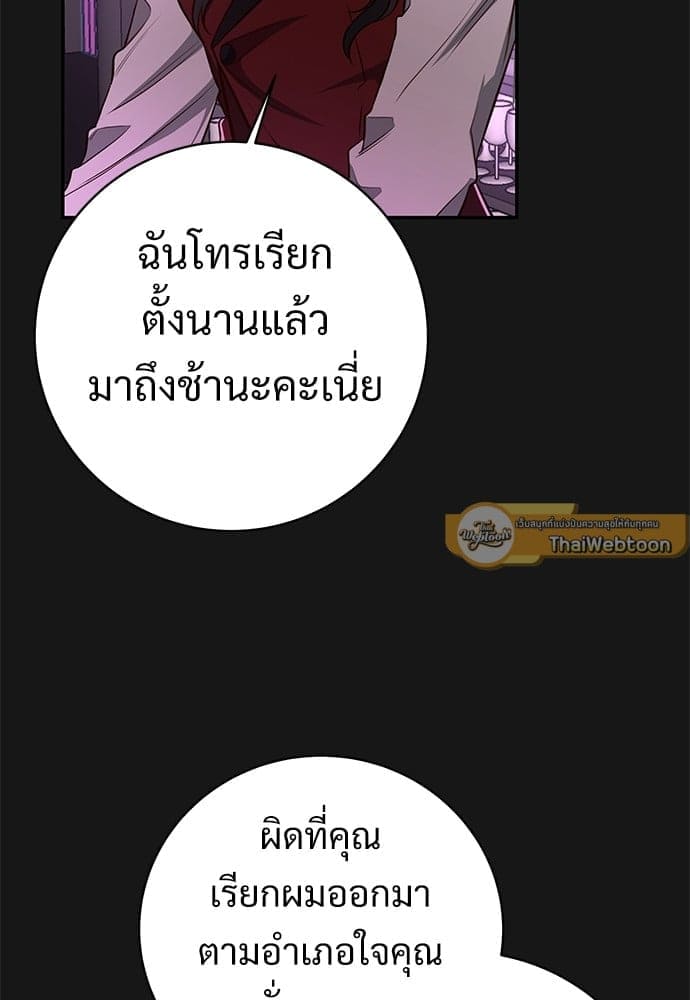 Big Apple ตอนที่ 59.1026