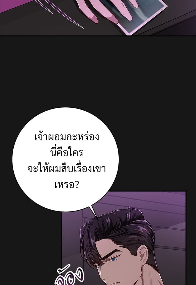 Big Apple ตอนที่ 59.1029