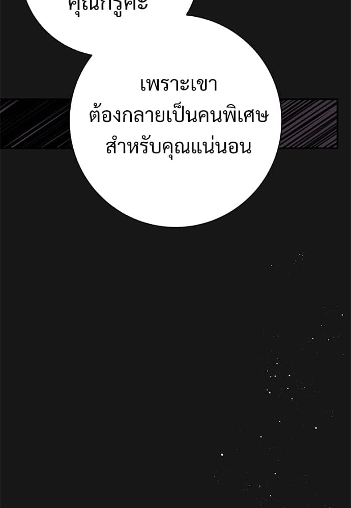 Big Apple ตอนที่ 59.1037