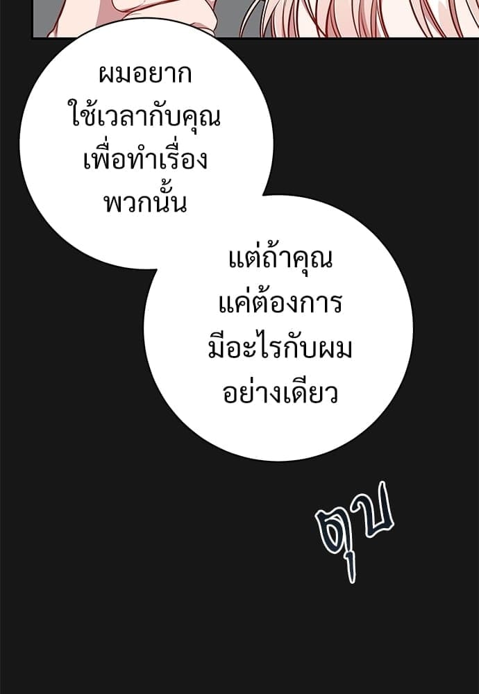 Big Apple ตอนที่ 59.1099