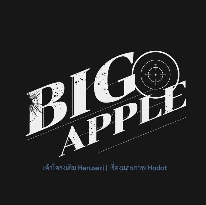 Big Apple ตอนที่ 59.2001