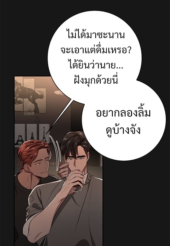 Big Apple ตอนที่ 59.2009