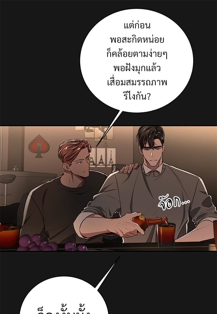 Big Apple ตอนที่ 59.2012