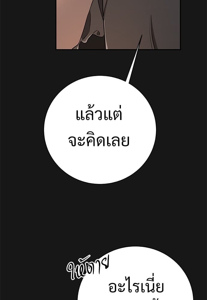 Big Apple ตอนที่ 59.2014