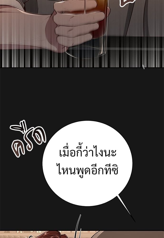 Big Apple ตอนที่ 59.2018