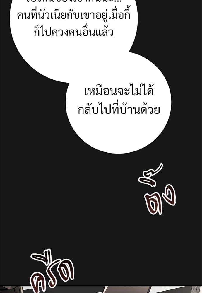 Big Apple ตอนที่ 59.2058