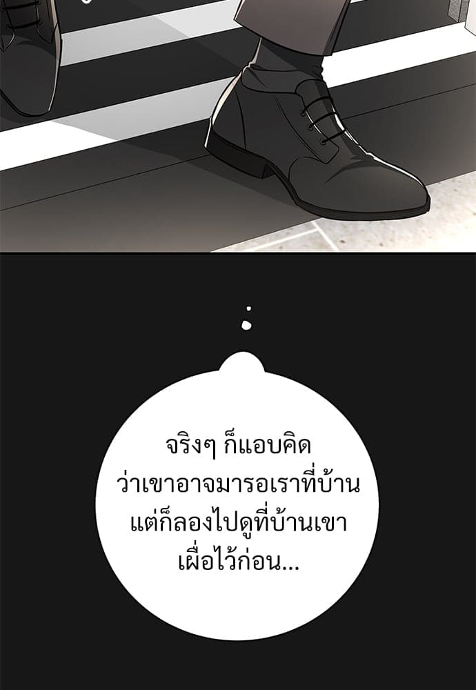 Big Apple ตอนที่ 59.2059