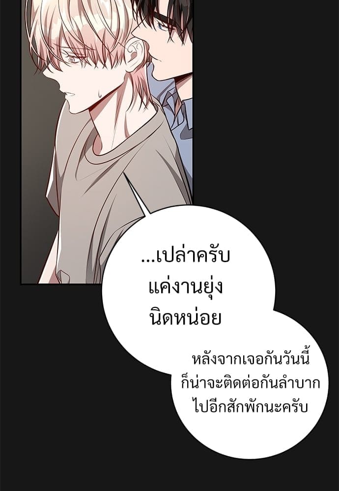 Big Apple ตอนที่ 59.2075