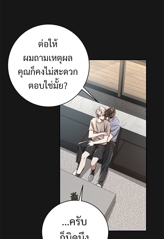 Big Apple ตอนที่ 59.2076