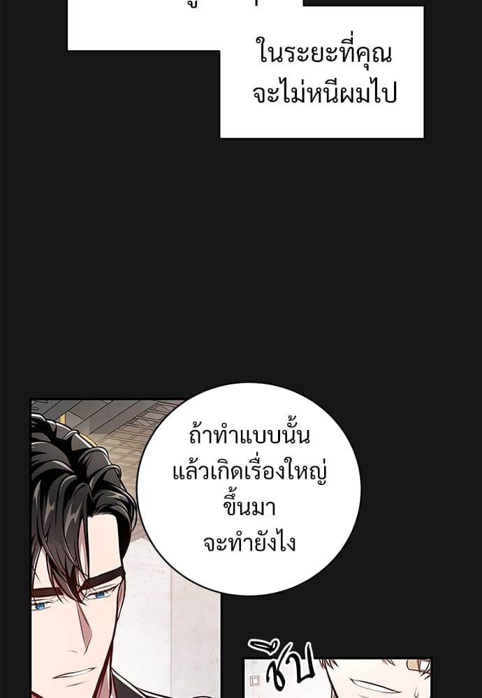 Big Apple ตอนที่ 59.2089