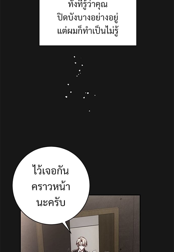 Big Apple ตอนที่ 59.2091