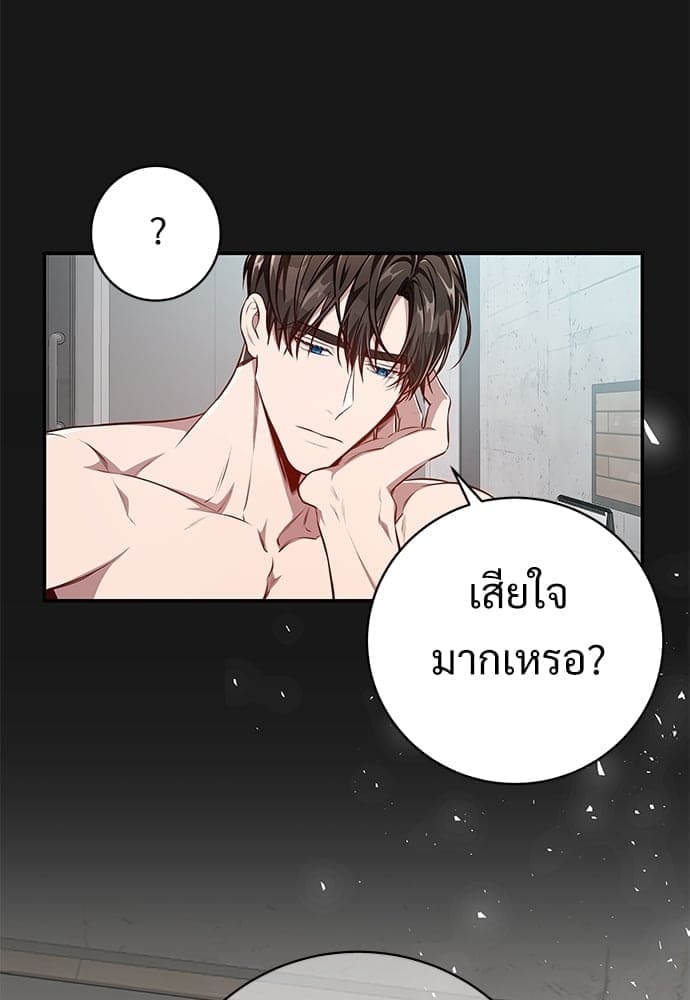 Big Apple ตอนที่ 59.2098