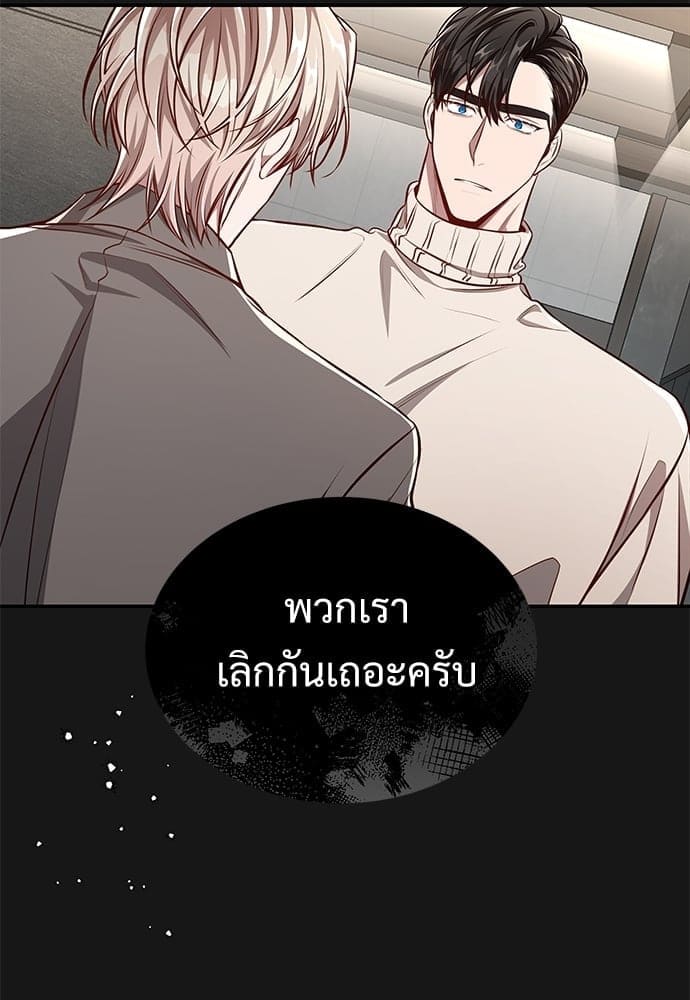 Big Apple ตอนที่ 59.2110