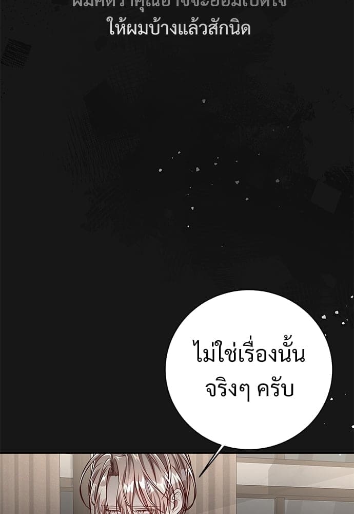 Big Apple ตอนที่ 59.3007