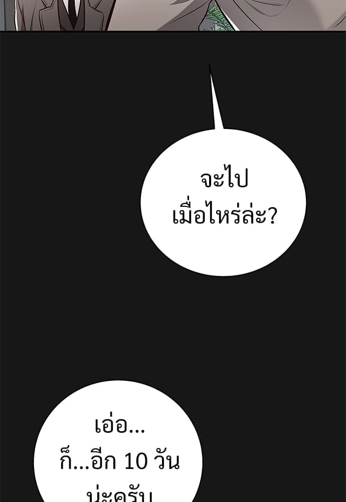 Big Apple ตอนที่ 59.3029