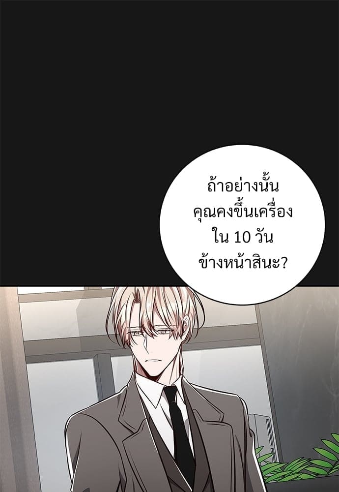 Big Apple ตอนที่ 59.3030