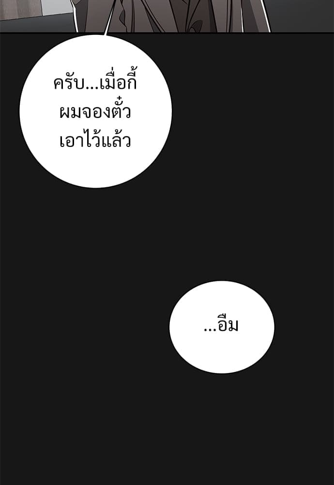 Big Apple ตอนที่ 59.3031