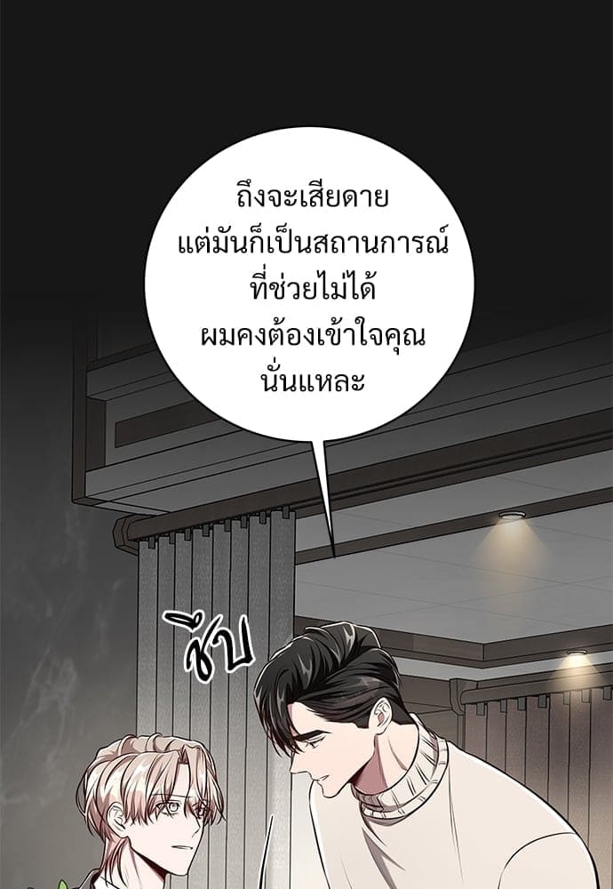 Big Apple ตอนที่ 59.3032