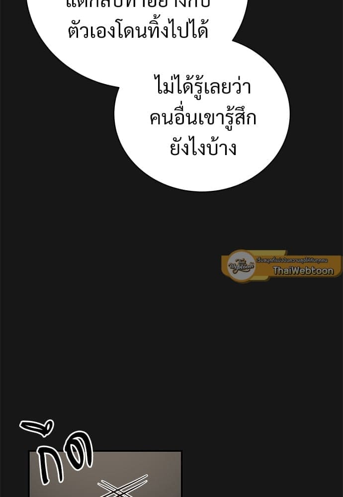 Big Apple ตอนที่ 59.3036