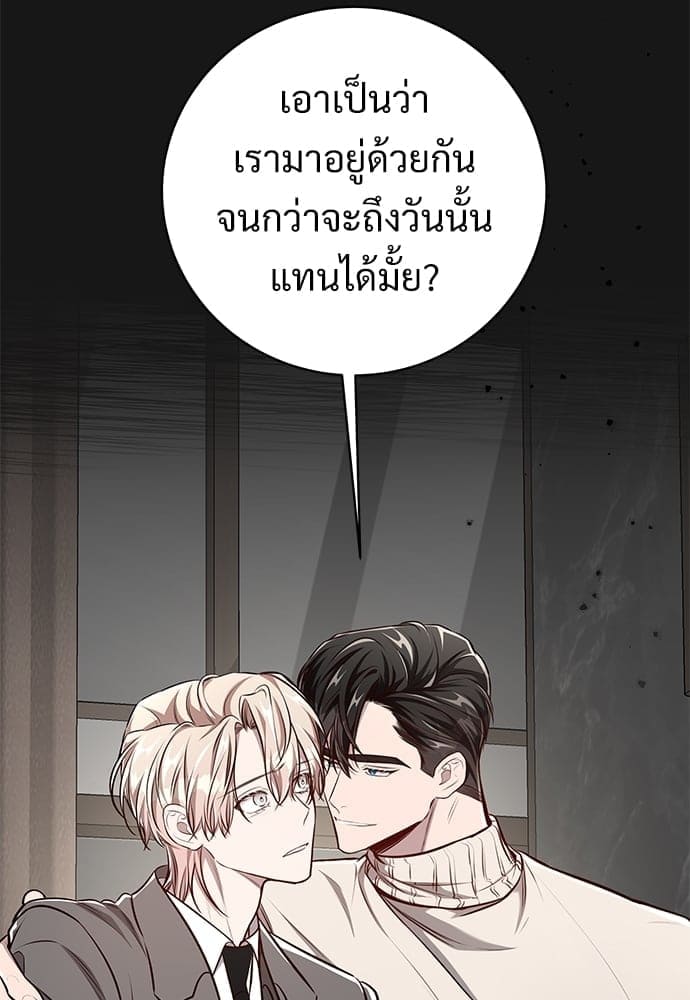 Big Apple ตอนที่ 59.3038