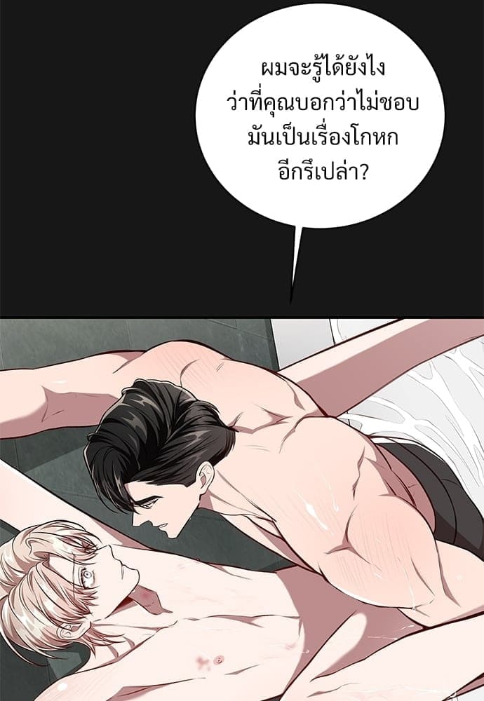 Big Apple ตอนที่ 59.3050