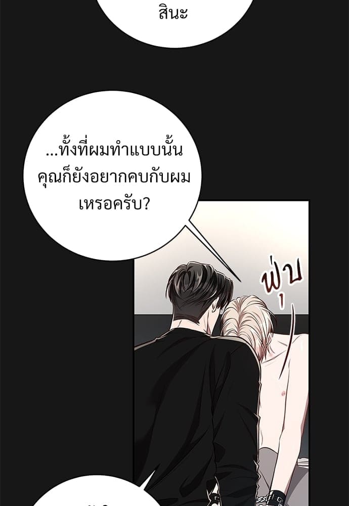 Big Apple ตอนที่ 59.3059