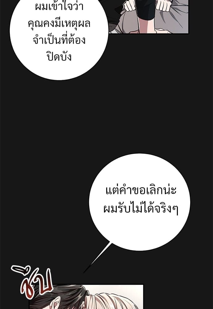 Big Apple ตอนที่ 59.3060