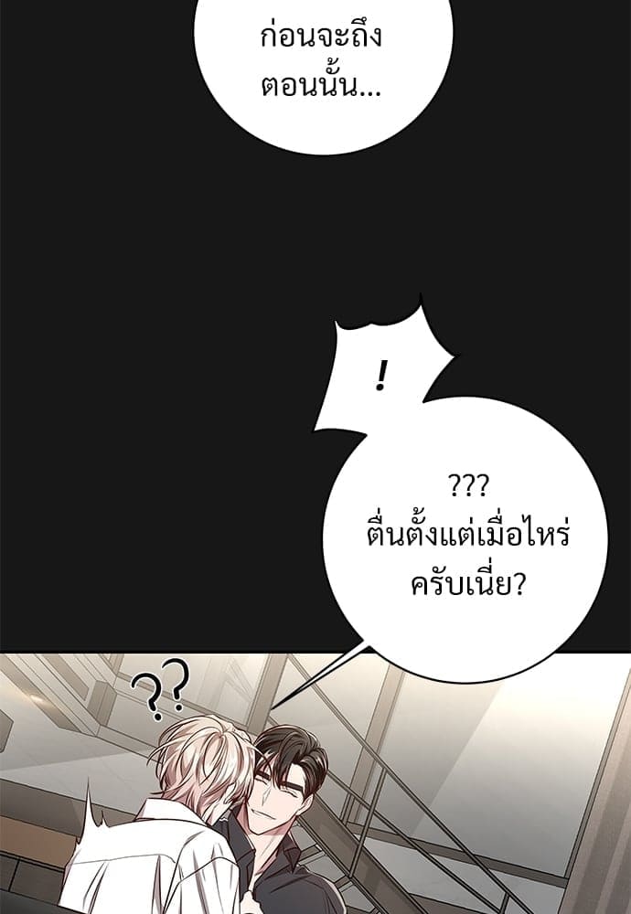 Big Apple ตอนที่ 59.3072