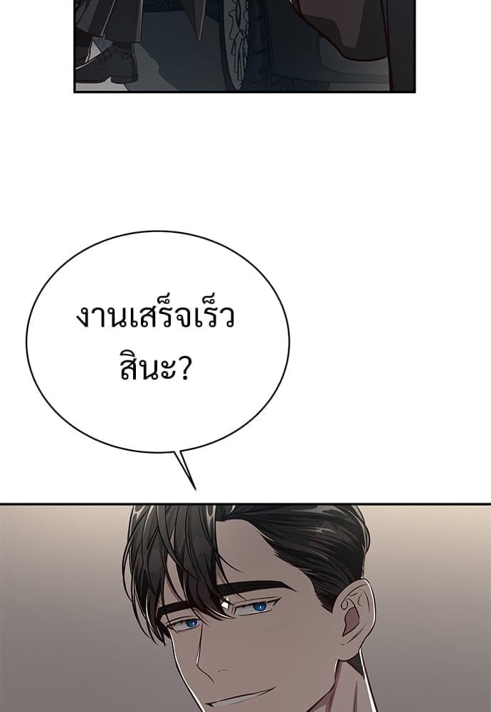 Big Apple ตอนที่ 59.3102