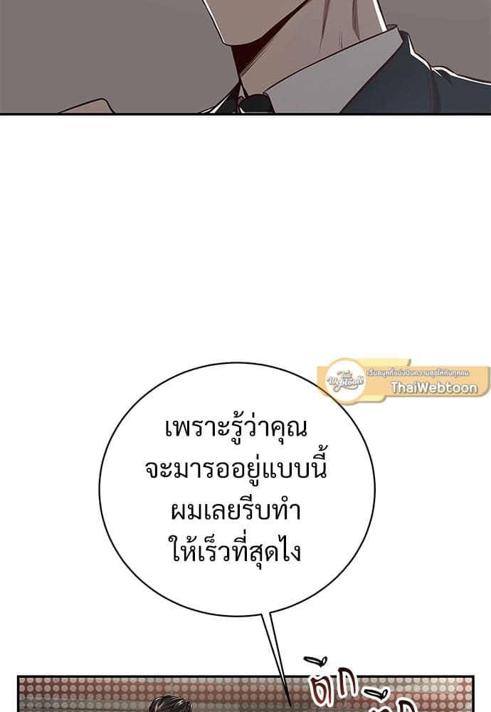 Big Apple ตอนที่ 59.3103