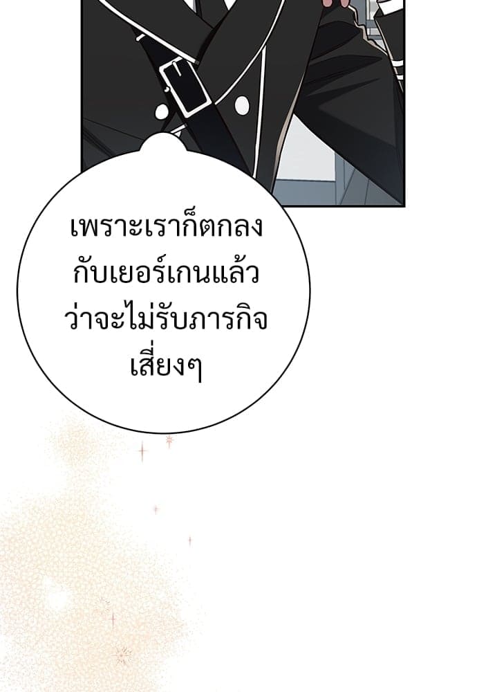 Big Apple ตอนที่ 59.4037