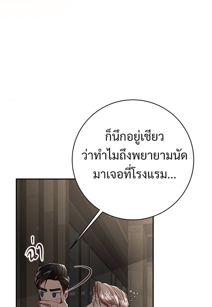 Big Apple ตอนที่ 59.4058