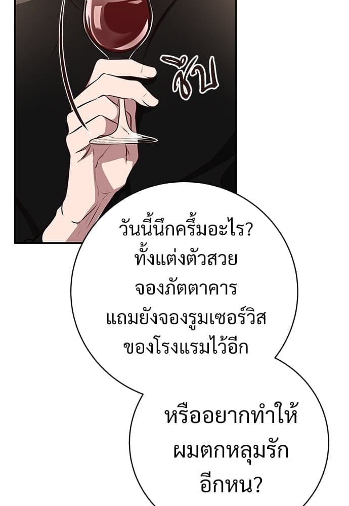 Big Apple ตอนที่ 59.4069