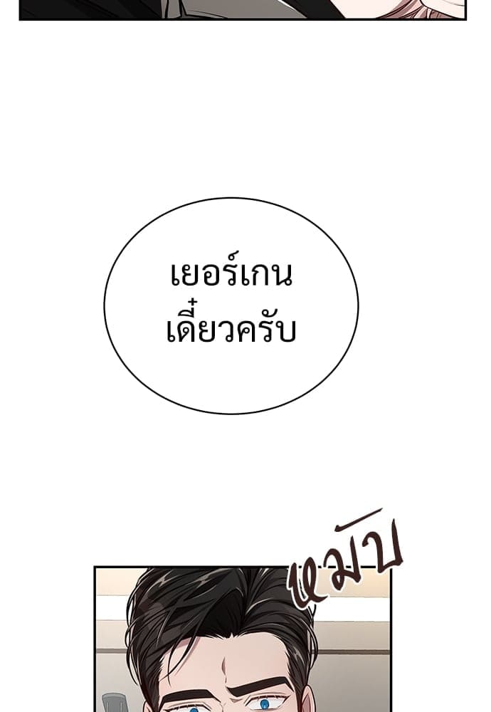 Big Apple ตอนที่ 59.4081