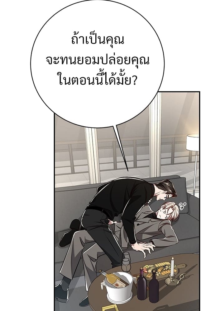 Big Apple ตอนที่ 59.4086