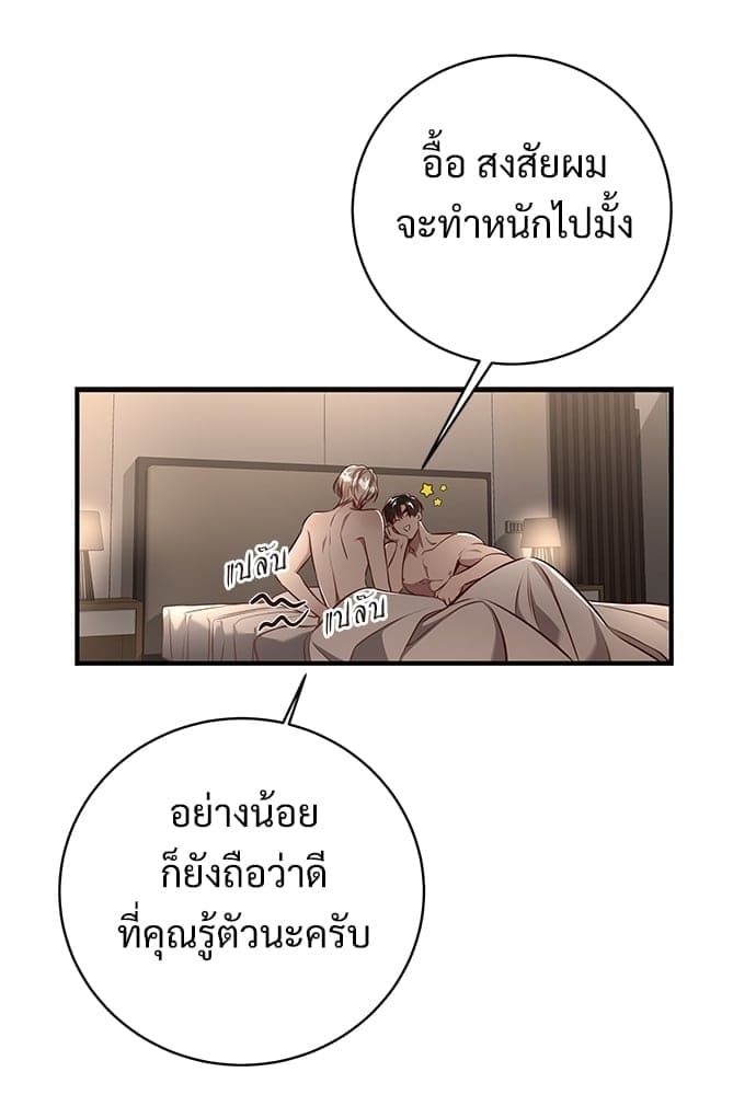 Big Apple ตอนที่ 59.551