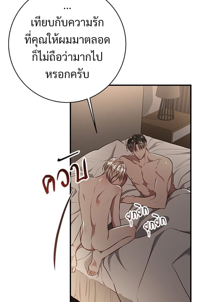 Big Apple ตอนที่ 59.566