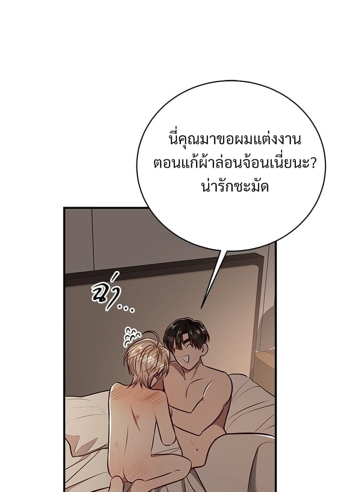 Big Apple ตอนที่ 59.573