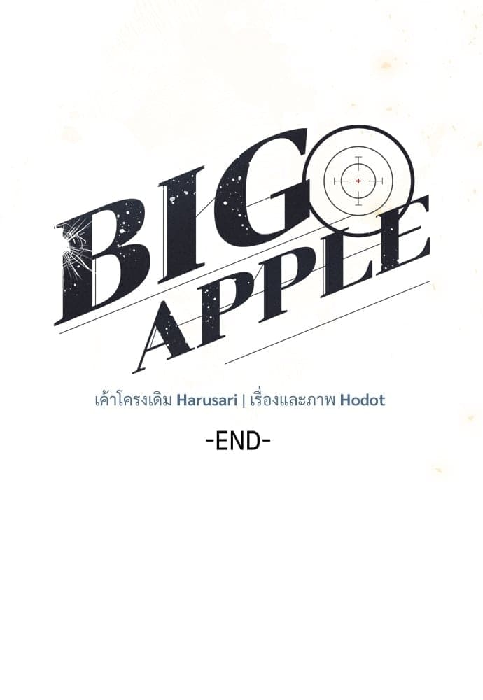 Big Apple ตอนที่ 59.593