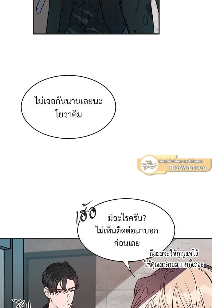 Big Apple ตอนที่ 603