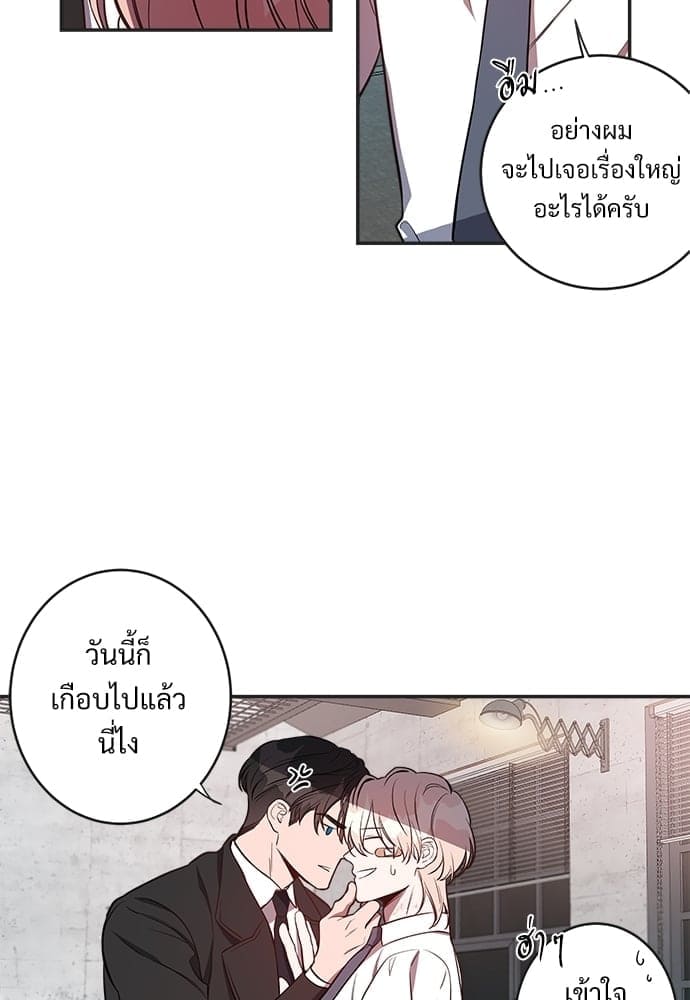 Big Apple ตอนที่ 623