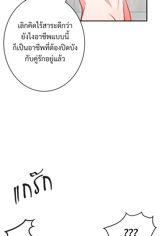 Big Apple ตอนที่ 665