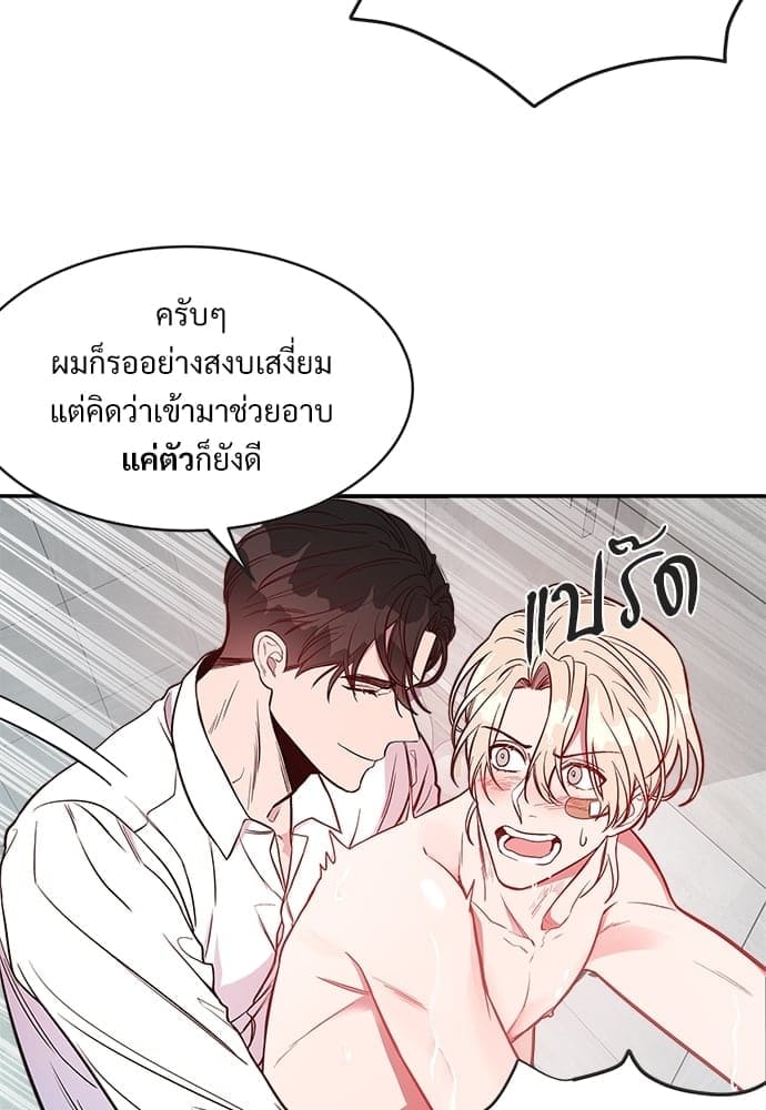 Big Apple ตอนที่ 670