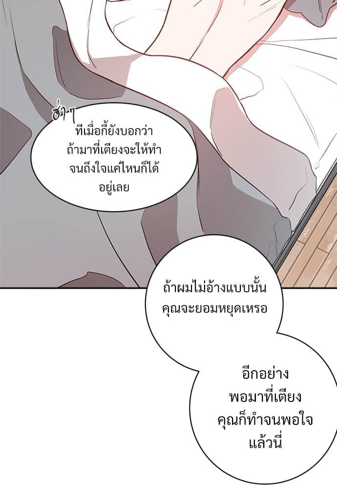 Big Apple ตอนที่ 7040