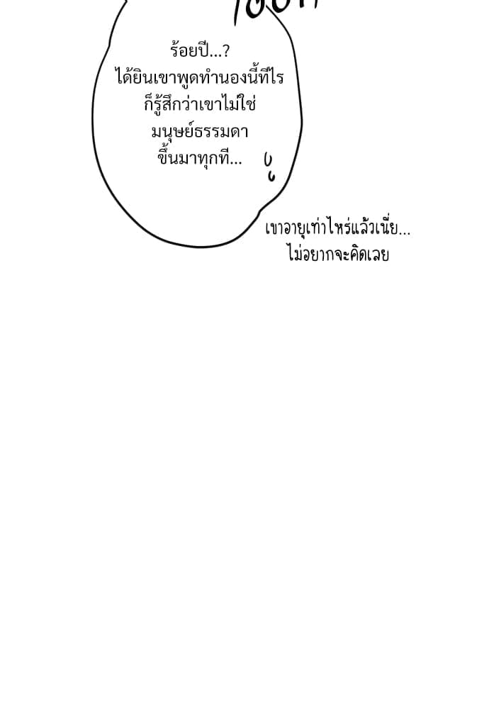 Big Apple ตอนที่ 933