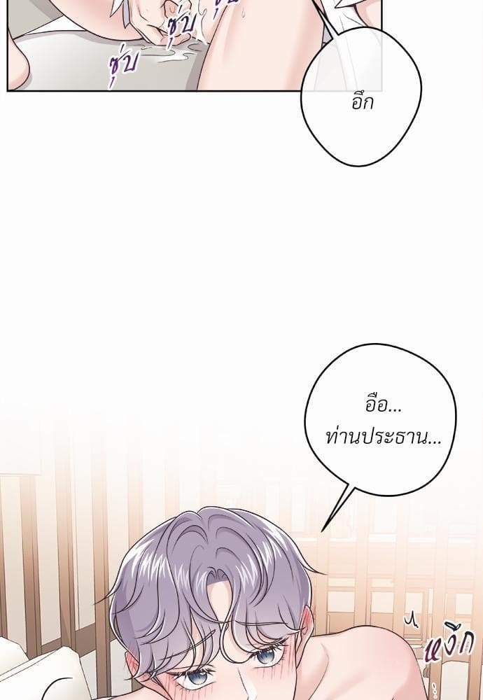 Butler ตอนที่ 1003