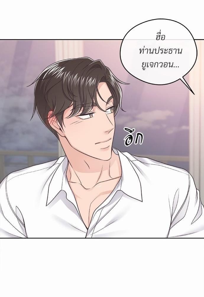 Butler ตอนที่ 1008