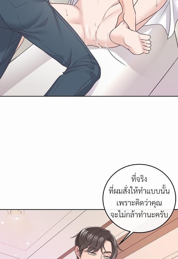 Butler ตอนที่ 1016