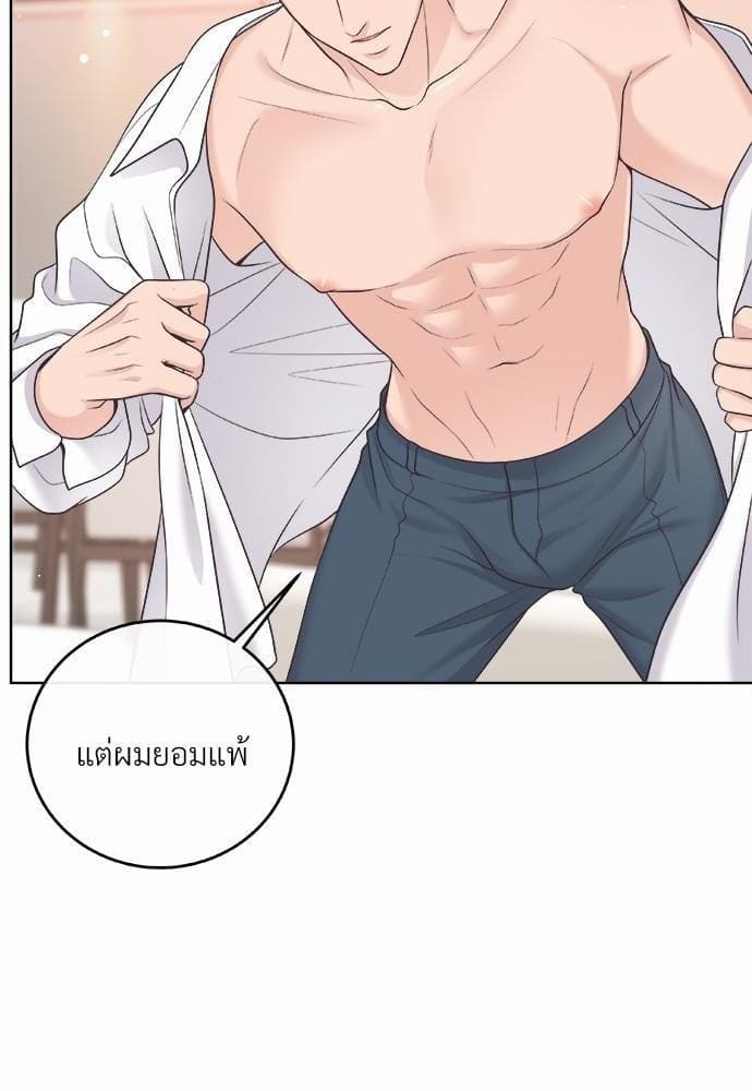 Butler ตอนที่ 1018